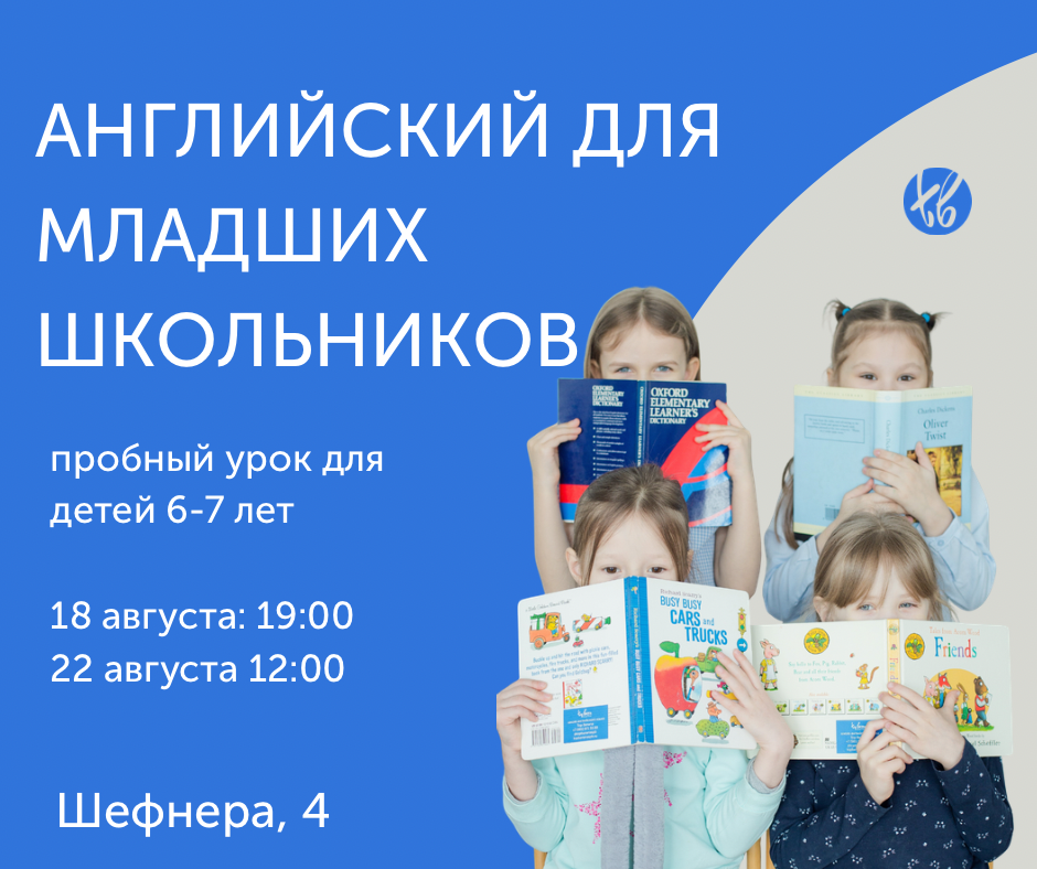 английский язык топ банана